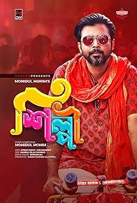 Primary photo for Shilpi