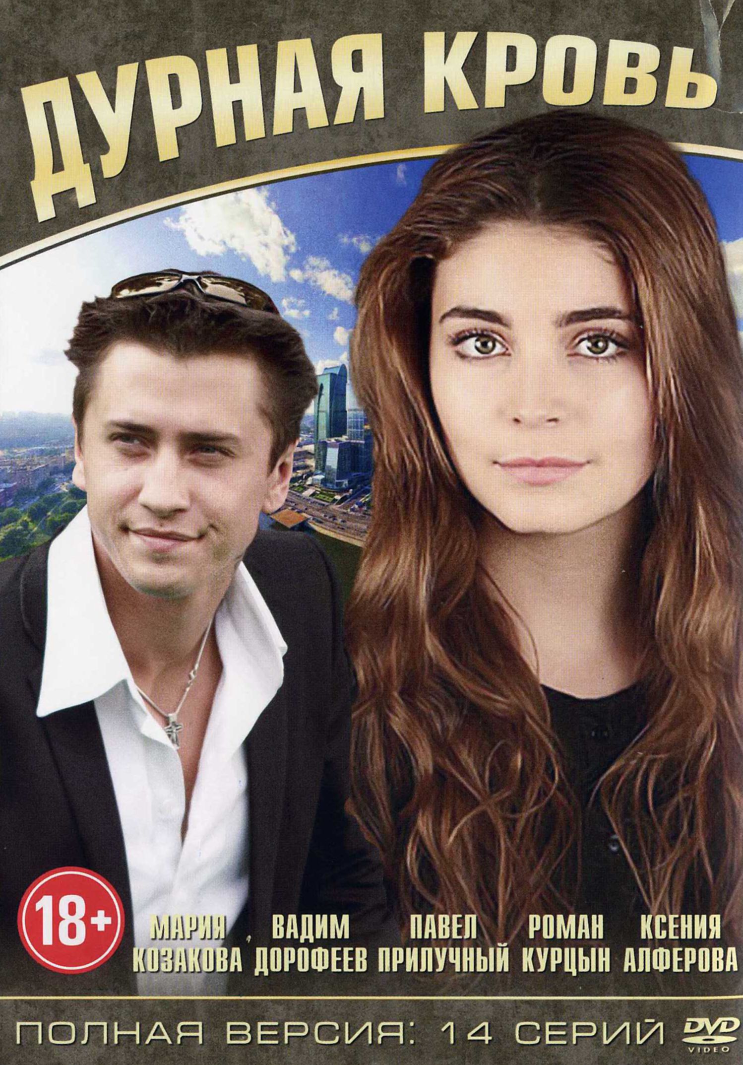 Jinsiy ozarbayjonlar