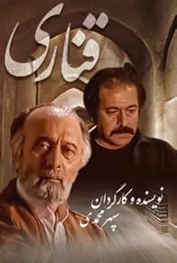 Primary photo for Ghanari