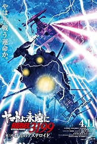 Primary photo for Be Forever Yamato Rebel 3199: Part 3: Ultramarine Asteroid Primary photo for Be Forever Yamato Rebel 3199: Part 3: Ultramarine Asteroid