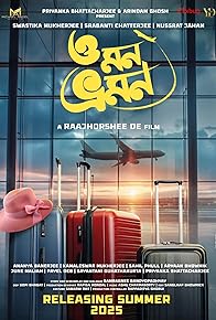 Primary photo for O Mon Bhromon Primary photo for O Mon Bhromon