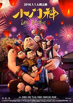 Poster of The Guardian Brothers