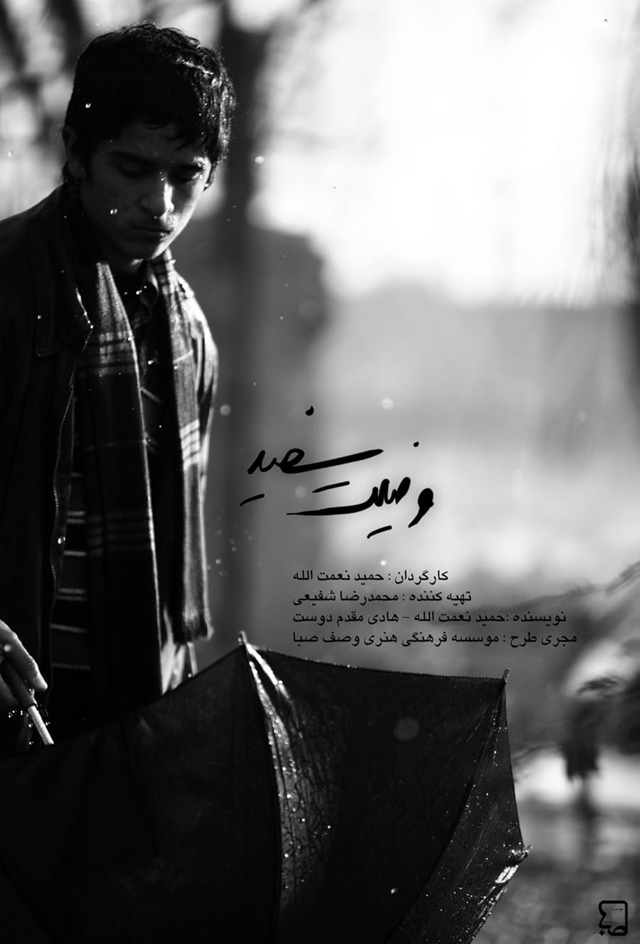 White Status Poster