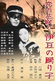 伊豆の踊子 The Izu Dancer松竹 60s vintageポスター The Izu Dancer (1974) - Plex