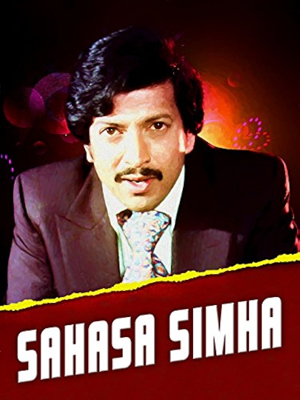 Movie poster for SAHASA SIMHA (UA rated)