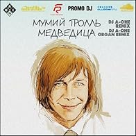 Primary photo for Mumiy Troll: Medvedica