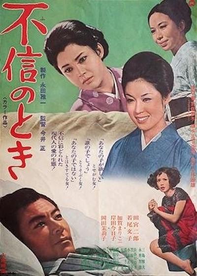 Kizudarake no sanga (1964) - IMDb