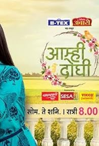 Primary photo for Aamhi doghi