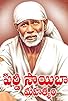 Primary photo for Sri Shirdi Saibaba Mahathyam Primary photo for Sri Shirdi Saibaba Mahathyam