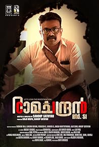 Primary photo for CID Ramachandran Retd SI Primary photo for CID Ramachandran Retd SI