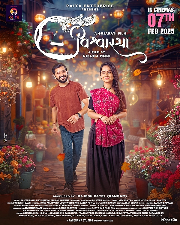 Movie poster for VISHWASATHA (UA 16+ rated)