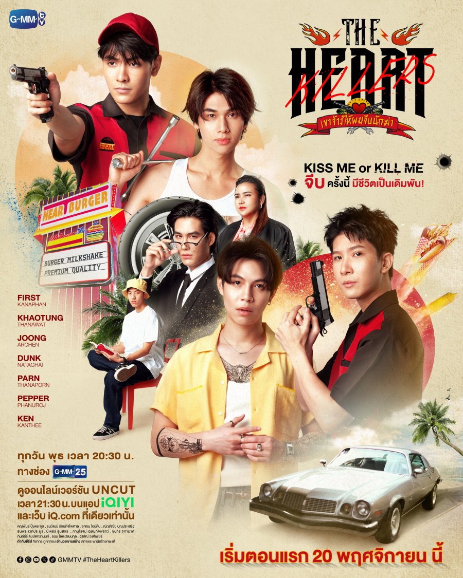 The Heart Killers (TV Mini Series 2024–2025) - Khaotung