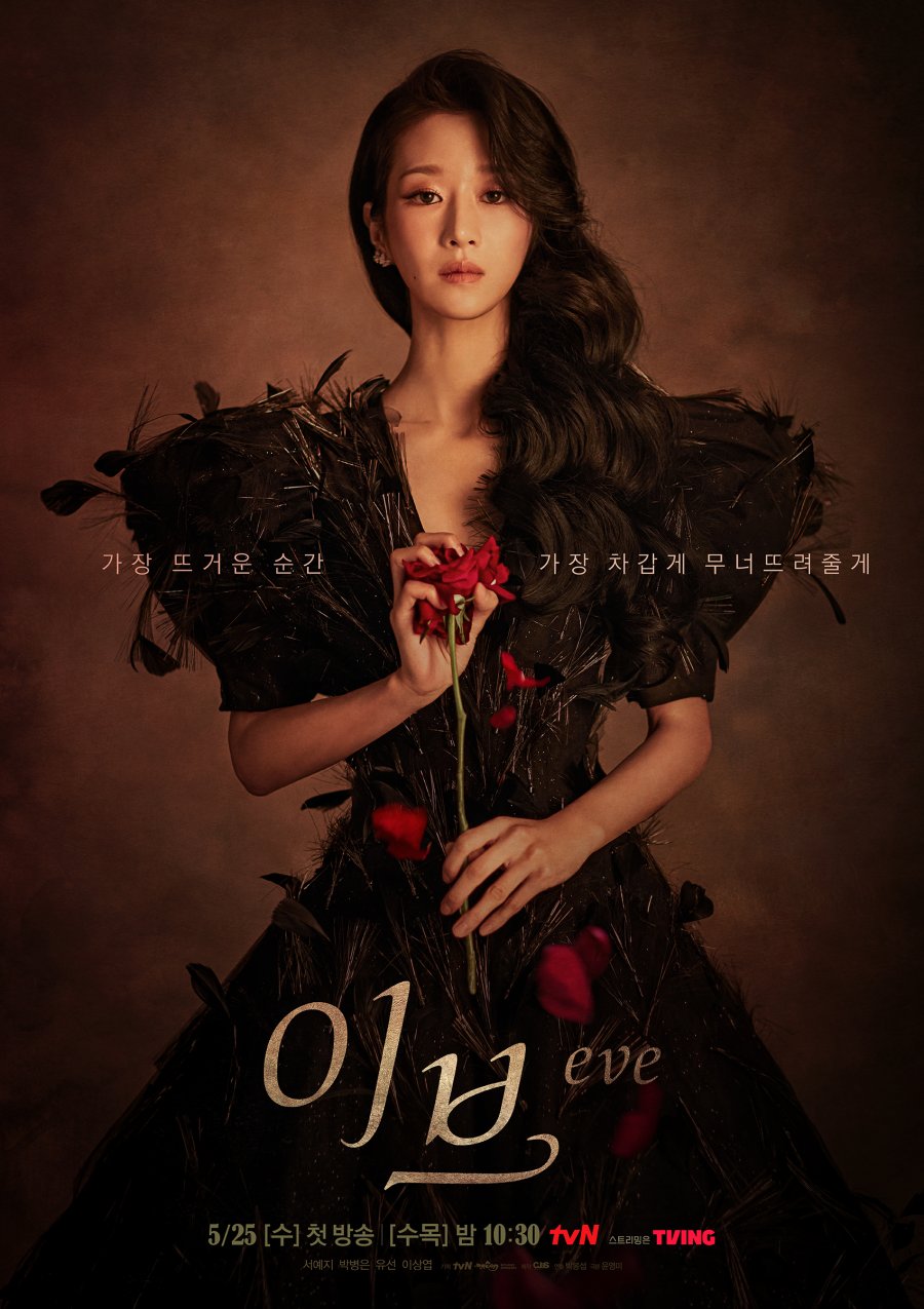 Eve Poster