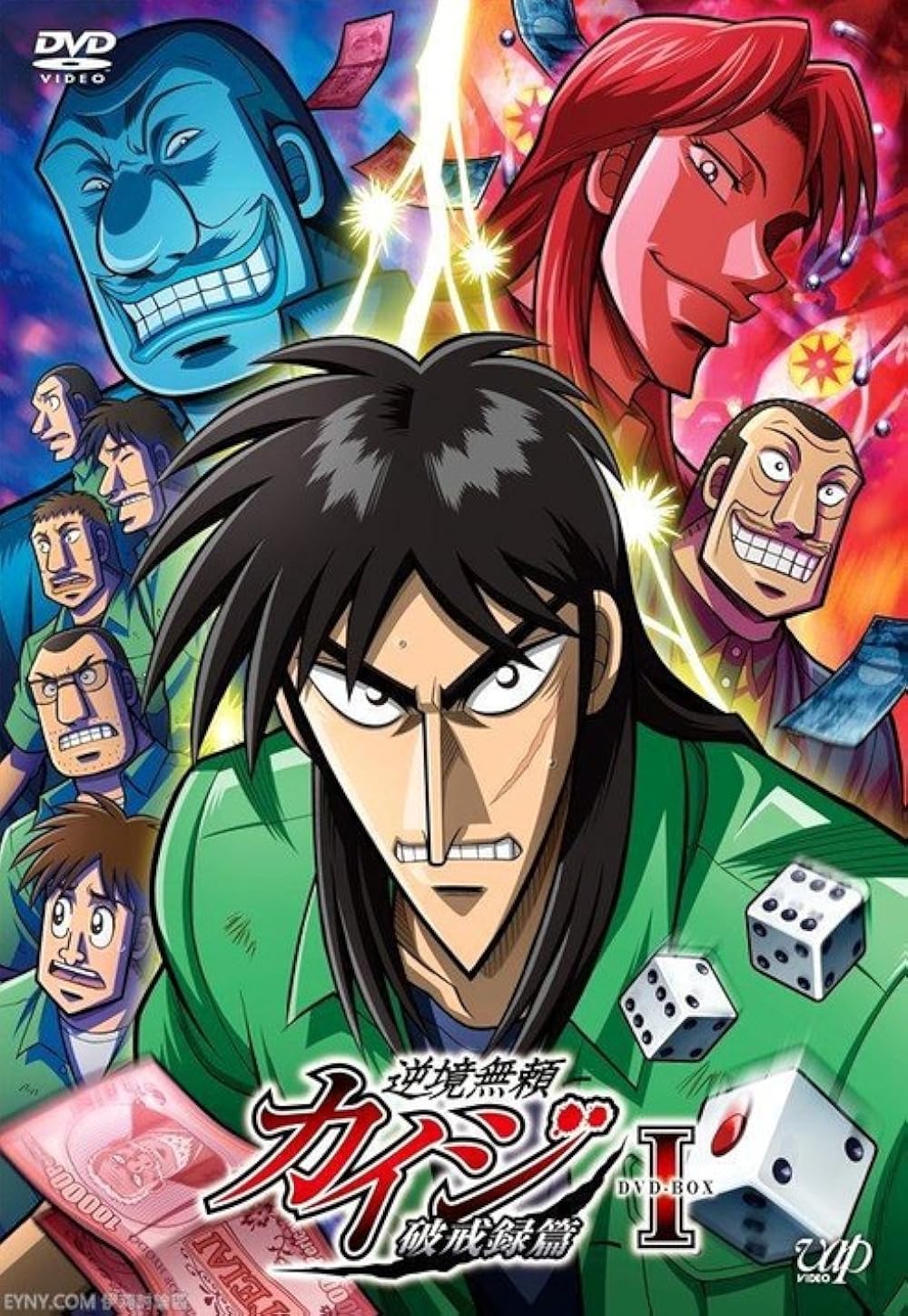 Kaiji: Ultimate Survivor (2007)