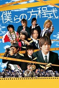 Primary photo for Bokura no hôteishiki Primary photo for Bokura no hôteishiki