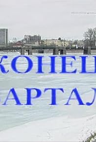 Primary photo for Konets kvartala Primary photo for Konets kvartala
