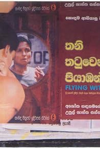 Primary photo for Flying with One Wing Primary photo for Flying with One Wing