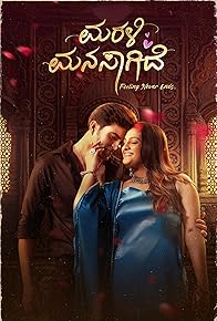 Primary photo for Marali Manasaagide