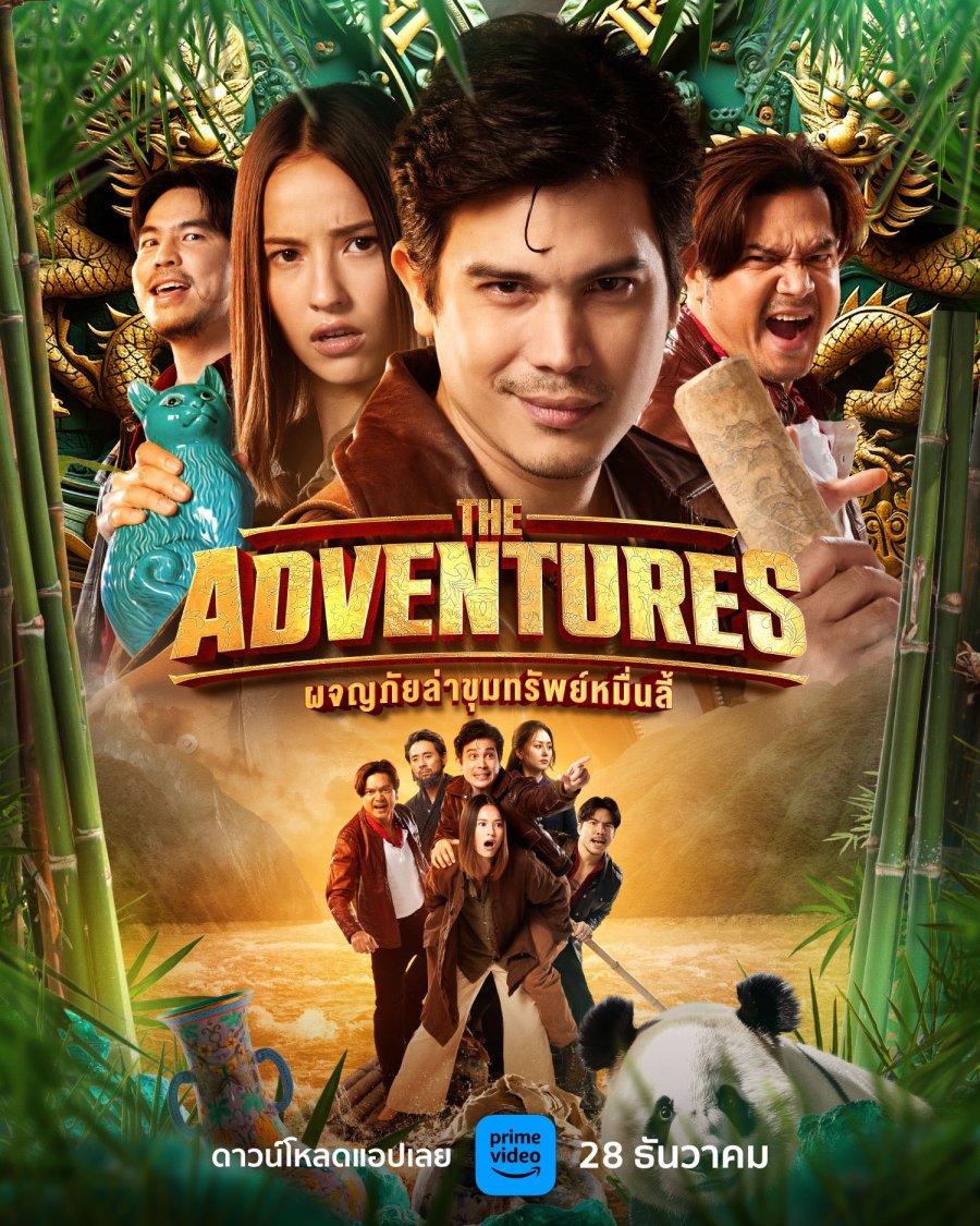Poster of The Adventures