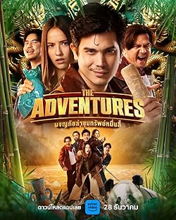 Poster of The Adventures
