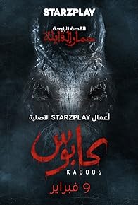 Primary photo for Humar Algayla