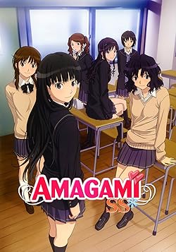 Poster of Amagami Ss