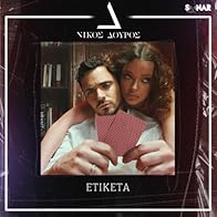Primary photo for Nikos Douros: Etiketa