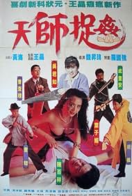 Ghostly Vixen (1990) - IMDb