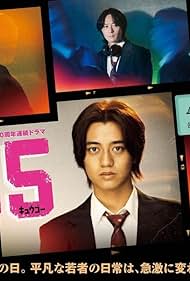 95 (TV Series 2024) - IMDb