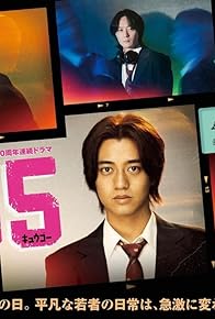 Primary photo for 95