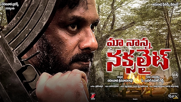 Movie poster for MAA NANNA NAXALITE (UA rated)