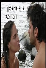 Primary photo for Besiman Venus Primary photo for Besiman Venus