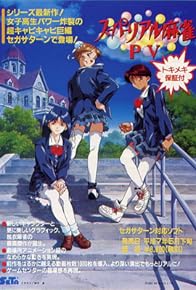 Primary photo for Sûpâ Riaru Mâjan PV