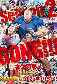 Primary photo for Kinnikuman: Perfect Origin Arc Primary photo for Kinnikuman: Perfect Origin Arc