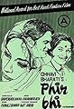 Phir Bhi's primary photo