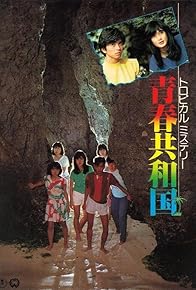 Primary photo for Tropical Mystery - Youth Republic