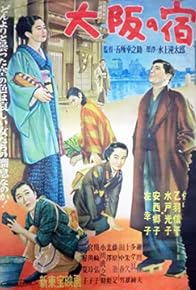 Primary photo for An Inn at Osaka