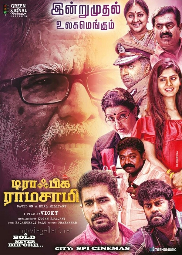 Movie poster for TRAFFIC RAMASAMY (U rated)