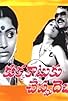 Primary photo for Kukka Katuku Cheppu Debba Primary photo for Kukka Katuku Cheppu Debba