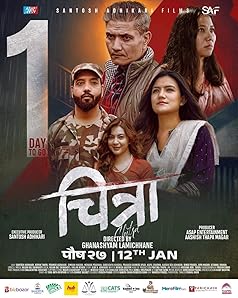 Chitra Poster