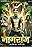 Naagraj