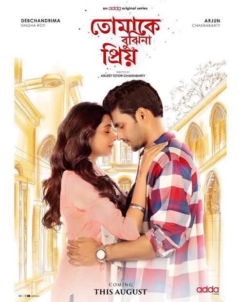 Tomake Bujhina Priyo