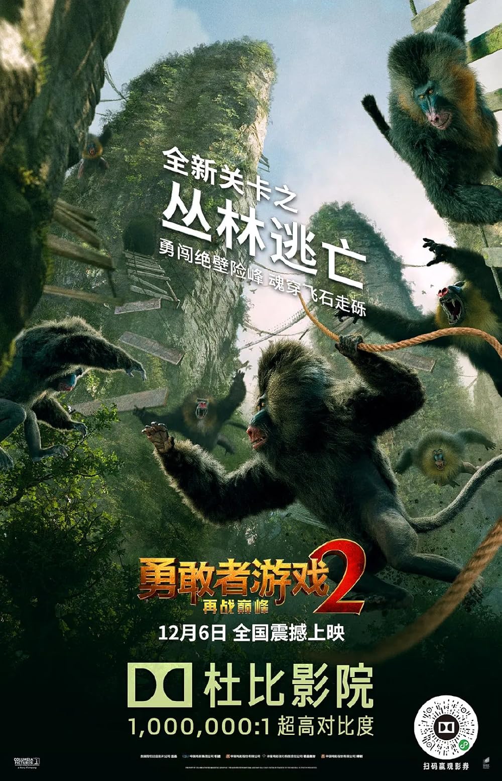 Jumanji  The Next Level