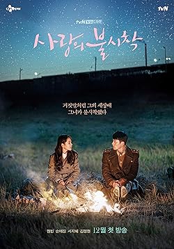 Poster of Crash Landing On You