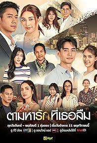 Primary photo for Tam Ha Rak Thi Thoe Luem