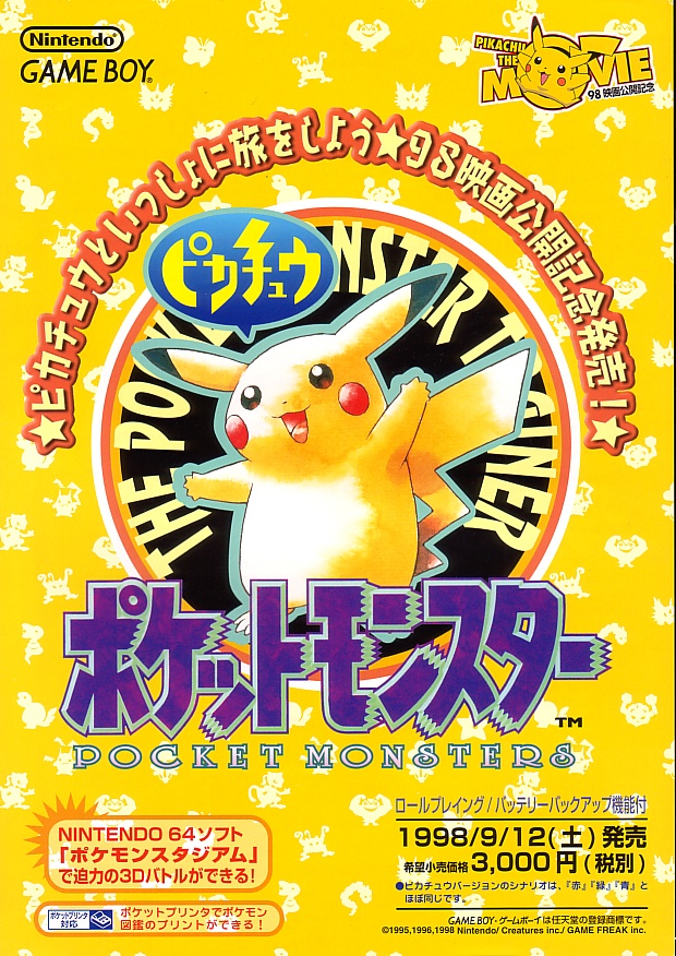 Pokémon: Yellow Version - Special Pikachu Edition (Video