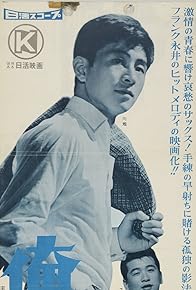 Primary photo for Ore wa nagareboshi
