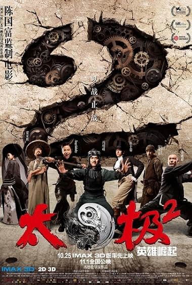 Tai Chi 2: The Hero Rises 2012