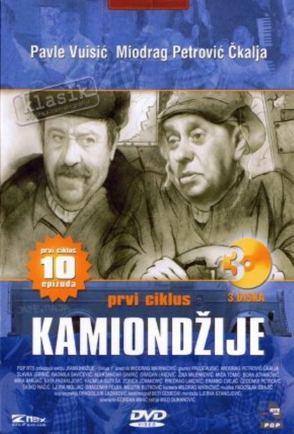 Kamiondzije Poster