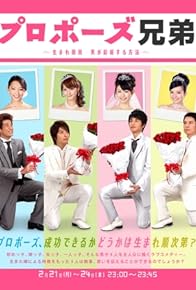 Primary photo for Propose Kyodai Primary photo for Propose Kyodai